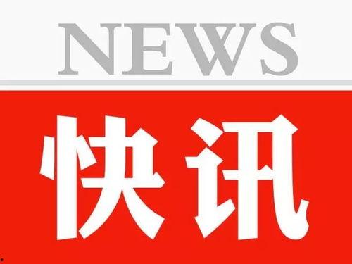 新闻热点爆料入口图片,一图览尽最新爆料入口 第2张 新闻热点爆料入口图片,一图览尽最新爆料入口 第2张