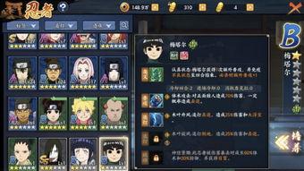 火影忍者最新爆料梅塔尔,火影忍者新篇章中的神秘忍者传奇 第2张 火影忍者最新爆料梅塔尔,火影忍者新篇章中的神秘忍者传奇 第2张