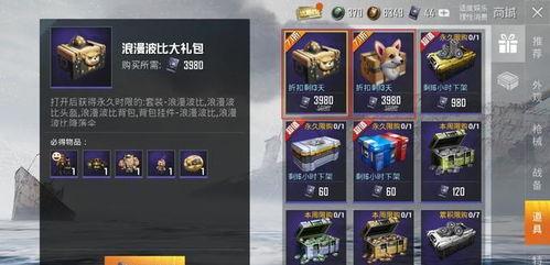 军需宝箱最新爆料视频大全,揭秘神秘视频大全