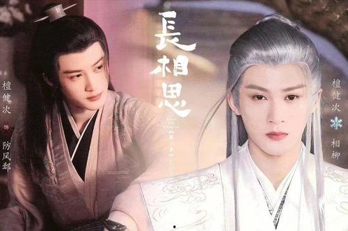 长相思定档最新爆料,神秘爆料提前揭秘! 第3张 长相思定档最新爆料,神秘爆料提前揭秘! 第3张