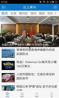 黄州新闻爆料网最新,聚焦最新热点事件,揭秘幕后真相 第3张 黄州新闻爆料网最新,聚焦最新热点事件,揭秘幕后真相 第3张